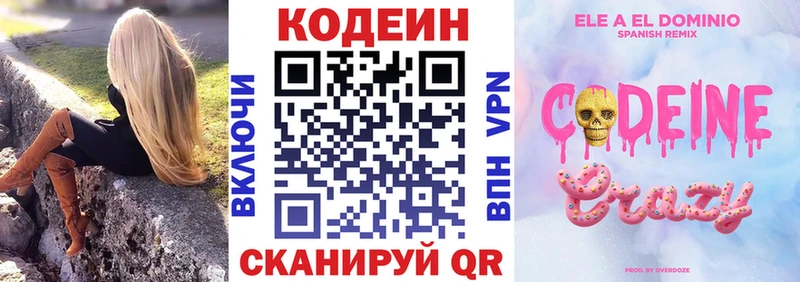 Кодеиновый сироп Lean напиток Lean (лин)  Купить  Торжок