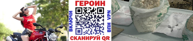 Купить  Торжок  Героин хмурый 