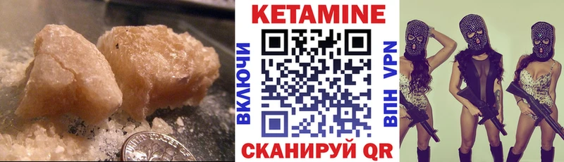 Кетамин VHQ  Купить где  Торжок 
