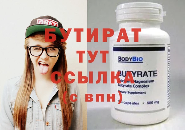 стафф Нефтегорск
