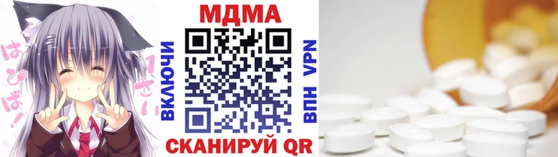 Купить закладки  Торжок  MDMA VHQ 