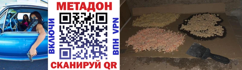 Купить  Торжок  Метадон белоснежный 