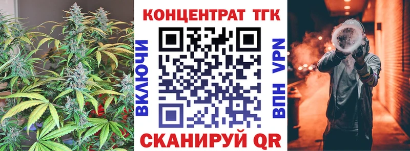 ТГК концентрат  Купить где  Торжок 